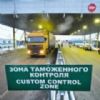 small_ukranya-gumruk.jpg